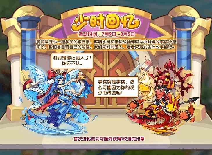 洛克王國少時回憶膠卷怎么獲得 少時回憶膠卷獲取攻略