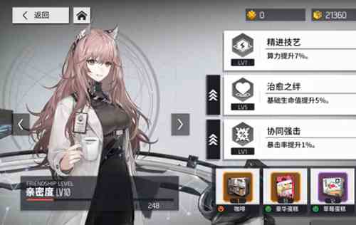 少前云圖計劃工程局怎么升級 工程局升級攻略