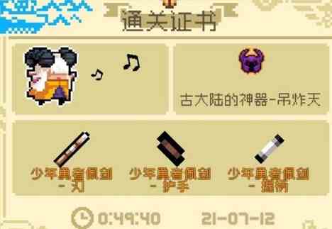 元?dú)怛T士古大陸的神器法杖怎么玩