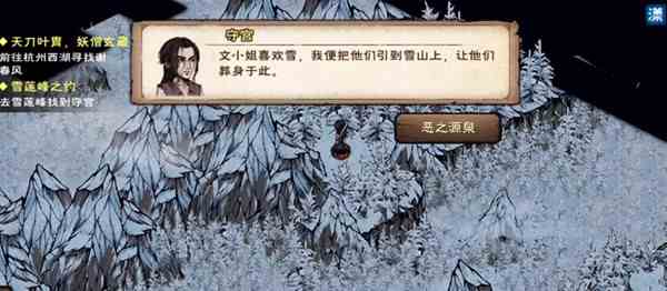 煙雨江湖守宮迷蹤支線任務怎么做