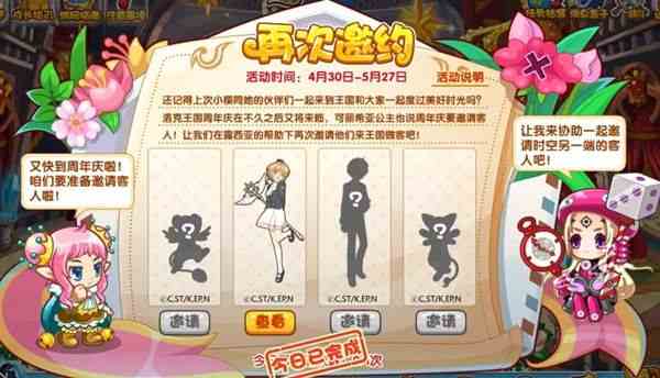 洛克王國答復文書怎么得 答復文書有什么用