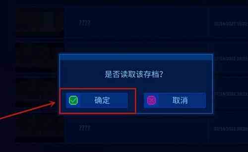 迷霧偵探存檔按鈕在哪里 按鈕位置介紹
