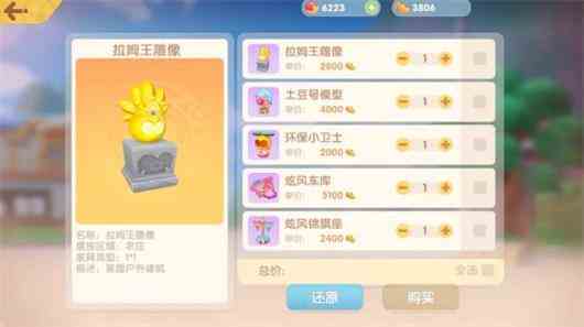 摩爾莊園炫風王者之家怎么獲得