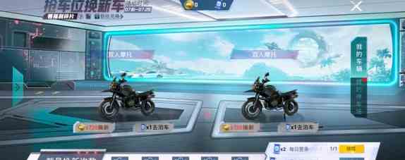 和平精英頭像左上角有個(gè)車是什么