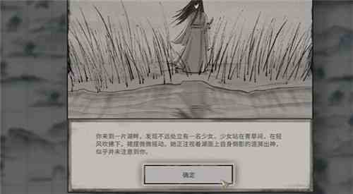 鬼谷八荒君愿知奇遇怎么選 君愿知奇遇流程攻略