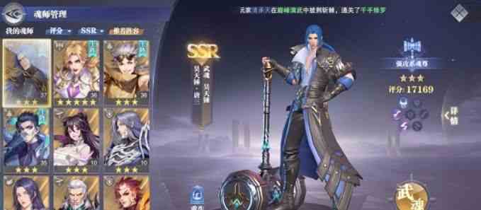 斗羅大陸魂師對決唐三魂環(huán)配置推薦