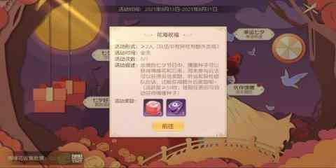 有殺氣童話(huà)2七夕活動(dòng)參與攻略