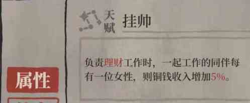 江南百景圖佘太君怎么樣，佘太君屬性介紹