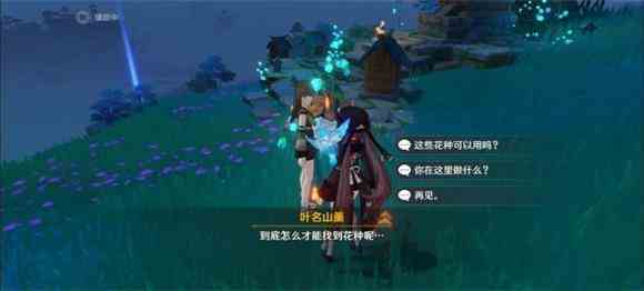 原神成就收集，關(guān)于重開(kāi)之花成就獲得攻略