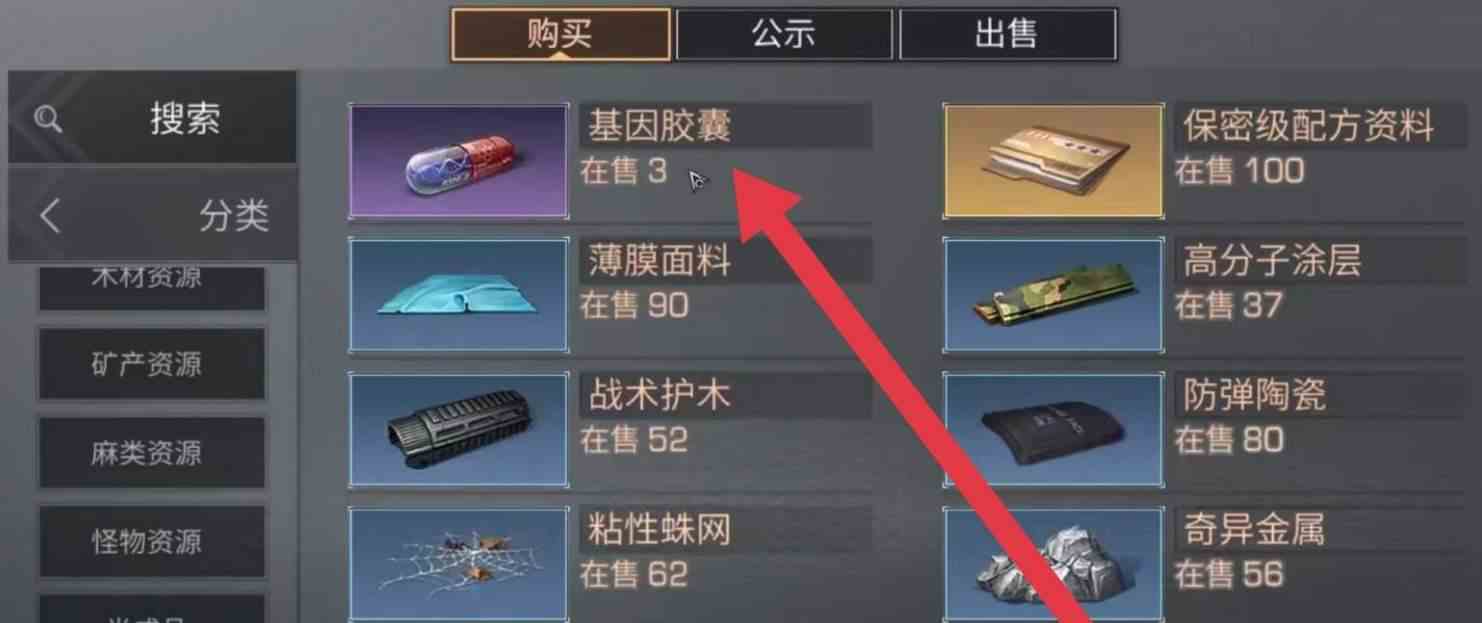 如何獲得基因膠囊，明日之后基因膠囊獲得攻略