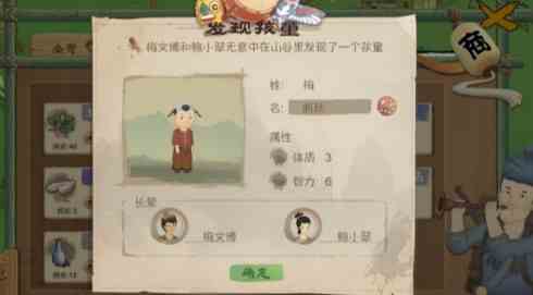 桃源記如何擴(kuò)充村民 村民擴(kuò)充攻略