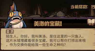 艾爾多戰(zhàn)記通關(guān)美洛的寶藏 美洛的寶藏完成攻略