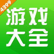 4399游戲盒 免費下載