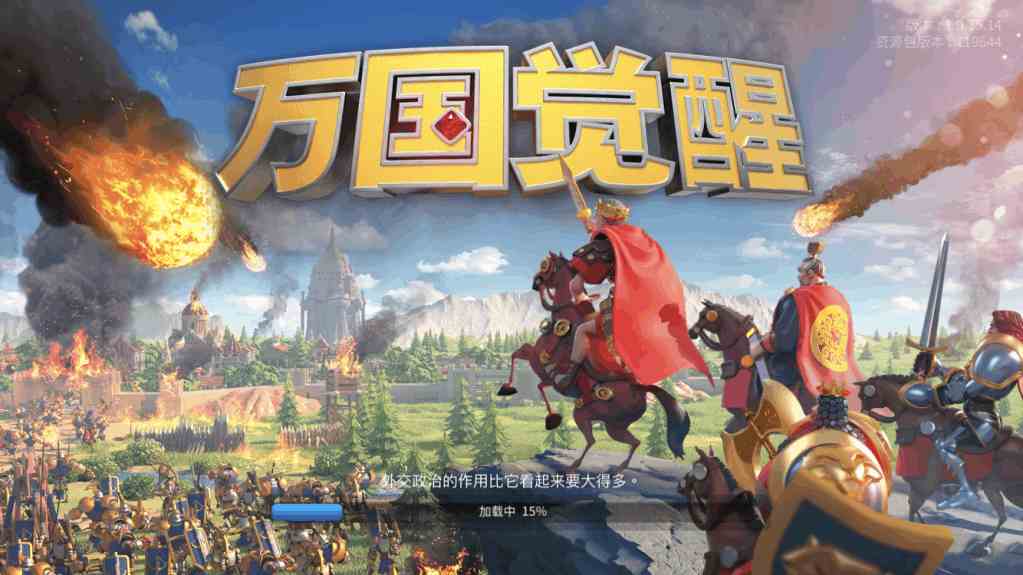 【獨家】《萬國覺醒》評測——繽紛文明萬人團戰