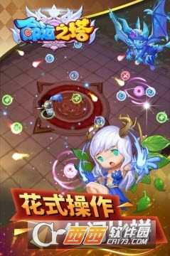 命運(yùn)之塔截圖1