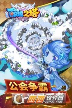 命運(yùn)之塔截圖3