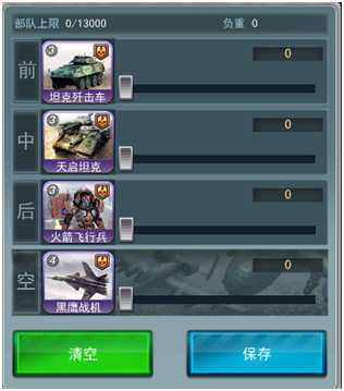 指揮官聯盟果盤版下載