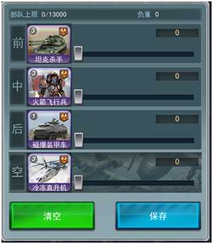 指揮官聯盟果盤版下載