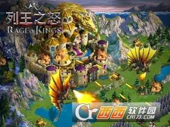 列王之怒官方版
