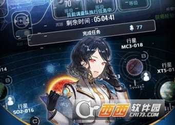 幽藍邊境