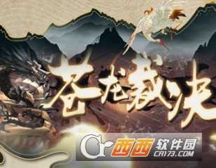 亂世戰(zhàn)紀(jì)九游版
