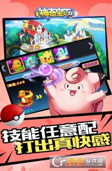 冒險之旅XY