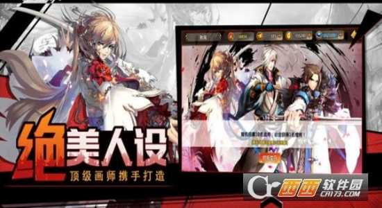 三國志女將篇變態版