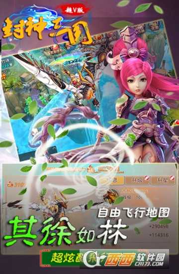 封神三國超V版