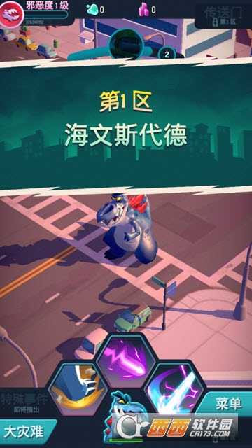 我是怪物最新版截圖1