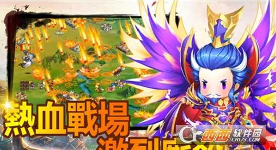 萌Q三國志官方版