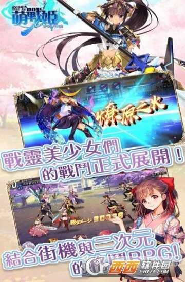 格斗萌戰姬