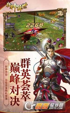 狂神降世