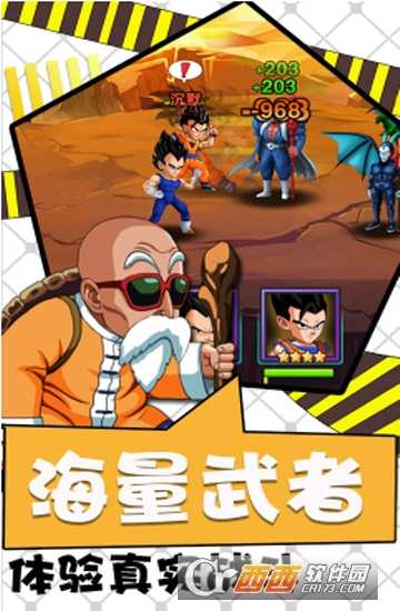 超次元龍珠滿V版