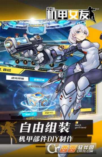 我的機甲女友變態(tài)版