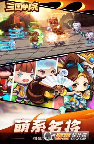 三國學院滿V版