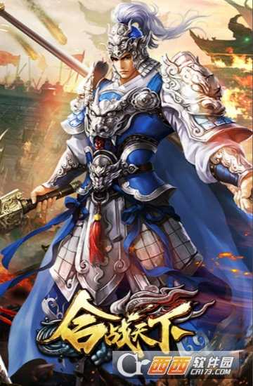合戰天下滿V版