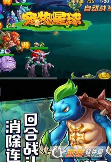  寵物星球