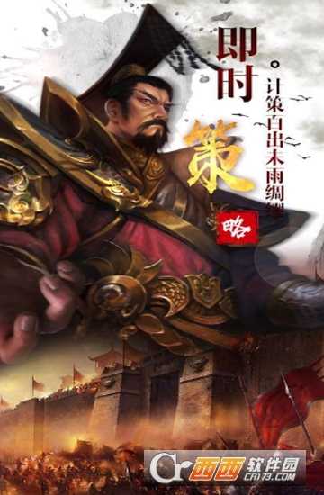 亂攻三國志