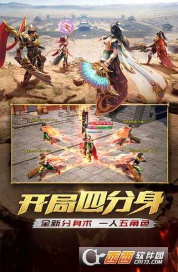主宰傳世官方版