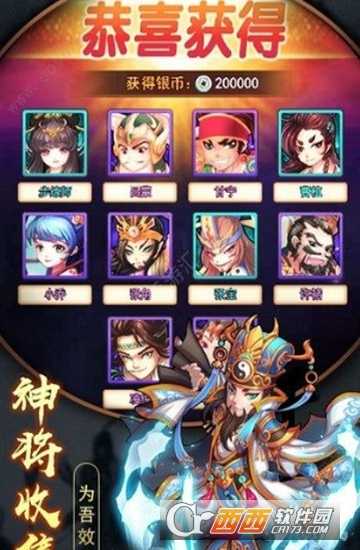 圓桌三國(guó)之守衛(wèi)變態(tài)版