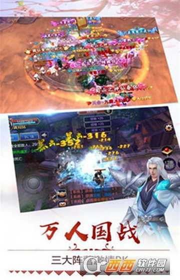 傾舞孤劍安卓版