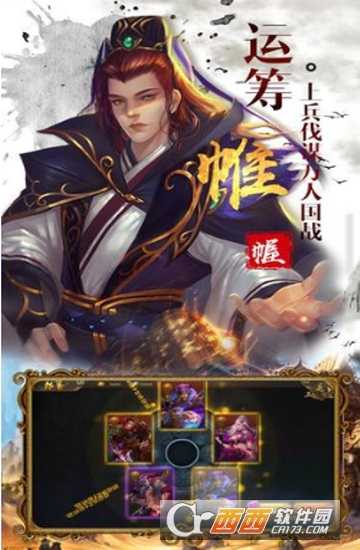 新三國志司馬懿傳官方版