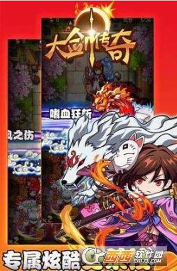 大劍傳奇之武圣九游版