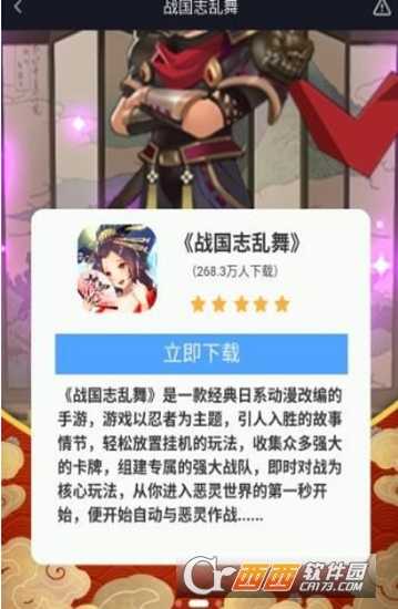 戰(zhàn)國志亂舞