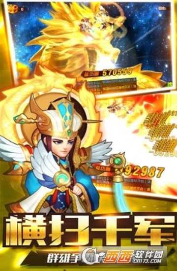 征三國(guó)之三國(guó)名將傳變態(tài)版