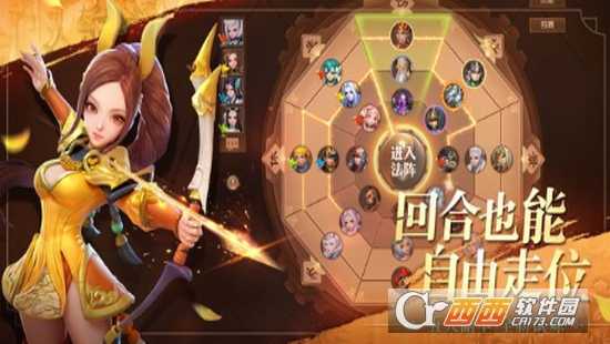 三國名將令之軍師天下應用寶版