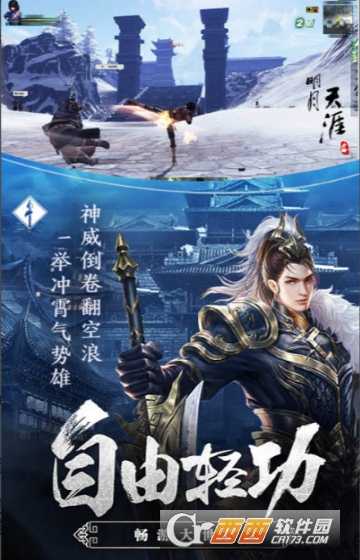 明月天涯變態版