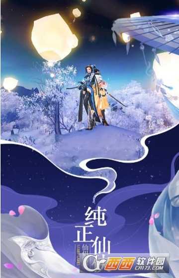 仙域無雙變態版
