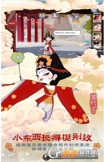 西游鬧天宮公益服