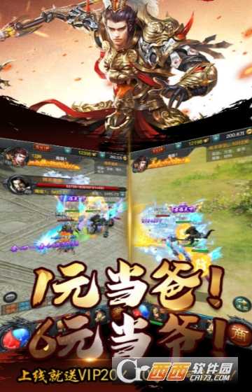 雄霸天下變態版